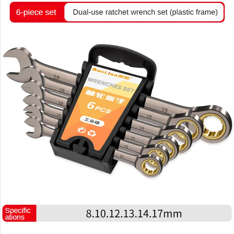 

Набор гаечных ключей Deli 6 шт. хромованадиевая сталь