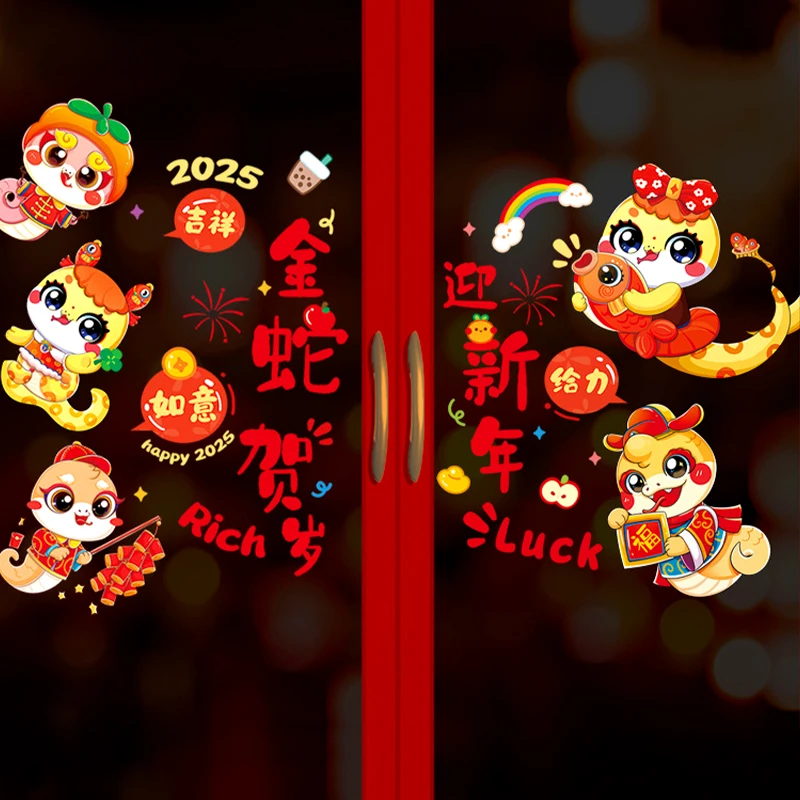 2025 китайский Новый год наклейка на окно змеи вечерние украшения стеклянная дверь