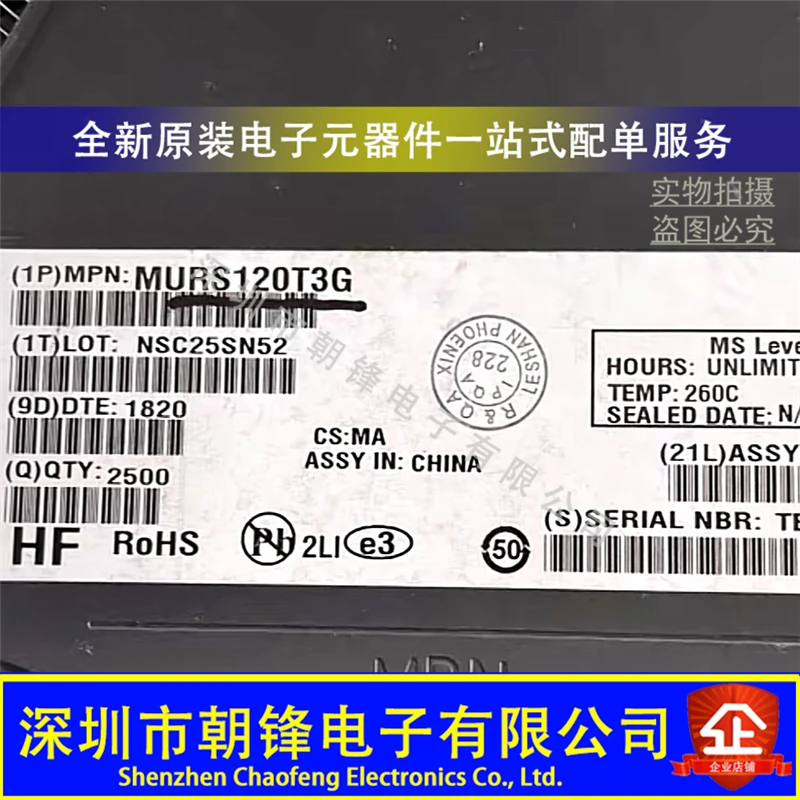 

20pcs original new MURS120T3G silk screen U1D SMB/DO-214AA fast recovery rectifier diode