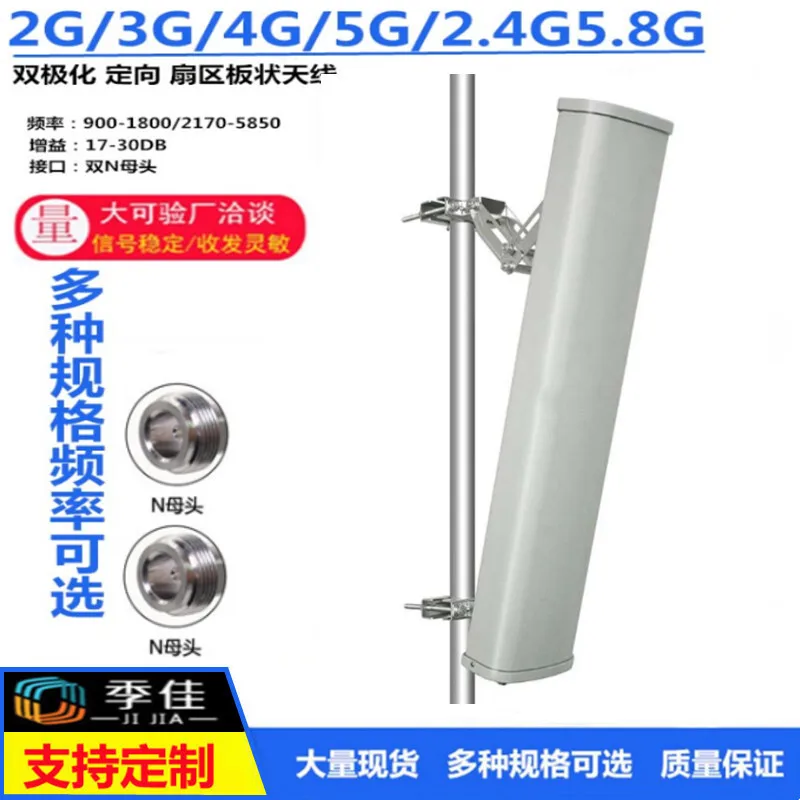 Антенна для секторов 2G3G4G5G 2 4G WIFI 17 дБ с двойной поляризацией на 120 градусов