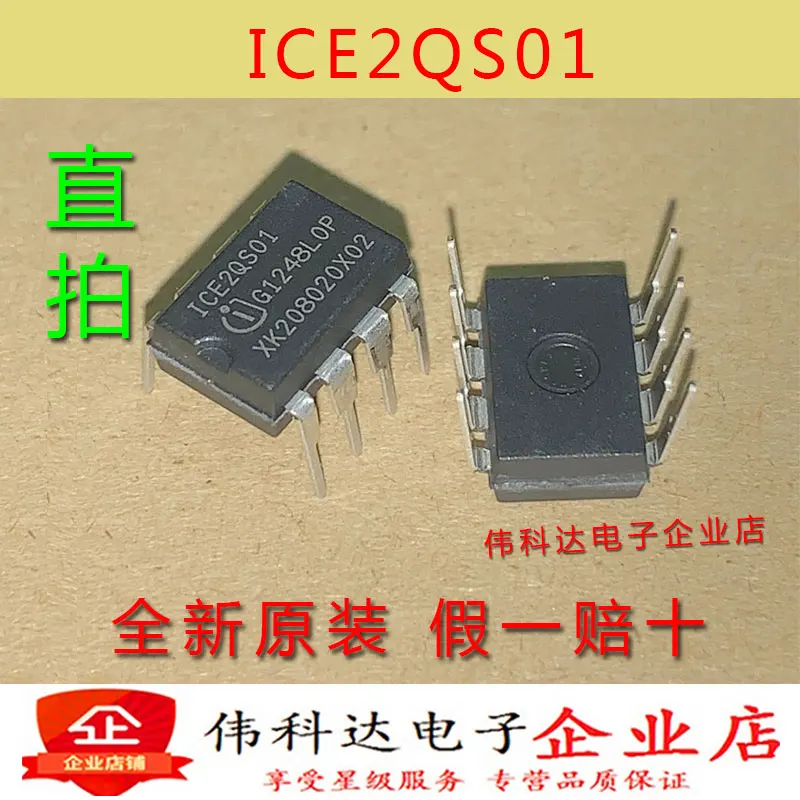 

free shipping ICE2QS01 ICE2QS01 ICE2QS01 DIP8 10PCS