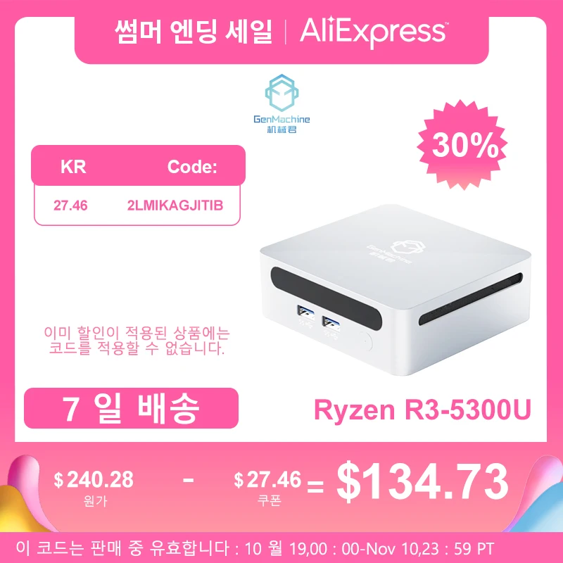 미니pc, 고성능 미니pc, asus미니pc, mbc미니 pc버전 외 추천 상품 정보 3 3 1-product-image