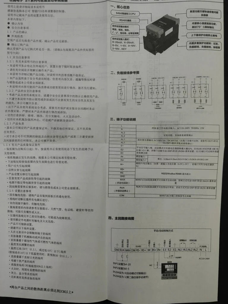 SY4-3-400-CVW-3-R трехфазный регулятор мощности 400А