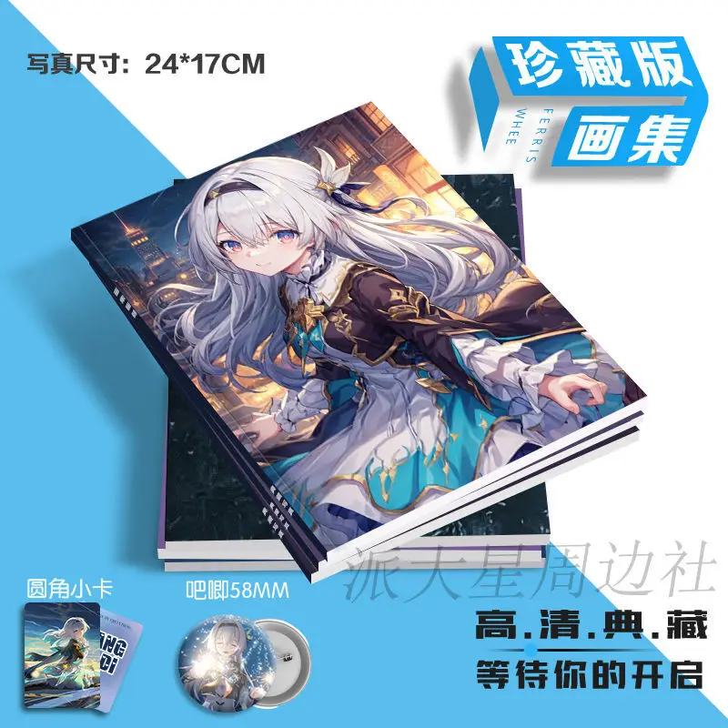 Honkai: Star Rail Firefly Trailblazer открытка альбом брошь значок мини-карточные каталоги набор