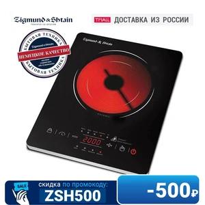 Настольная электрическая плитка ZigmundShtain ZIP-551