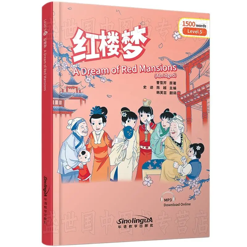 

Chinese Graded Readers Level 5 A Dream Of Red Mansions (Abridged) 1500 Vocabulary Words HSK Standard Course Book HSK 4