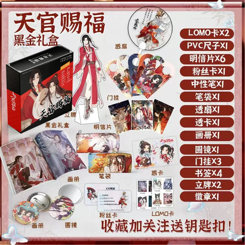 

Anime Tian Guan Ci Fu Black Gold Gift Box Heaven Official's Blessing Collection Gift Box Package Photo Album Bookmark Postcard