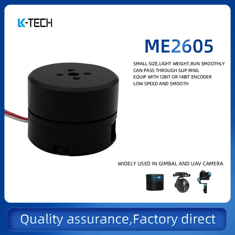 

ME2605 12V micro DC motors