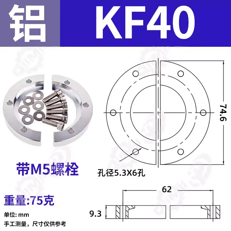 

Алюминиевые вакуумные зажимы KF