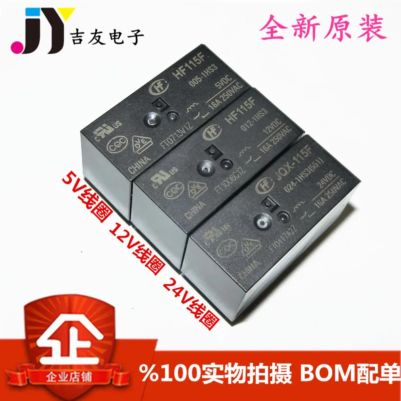 

Free shippingHF115F- JQX-115F- 005 012 024-2ZS4 28A 8 48V 10pcs
