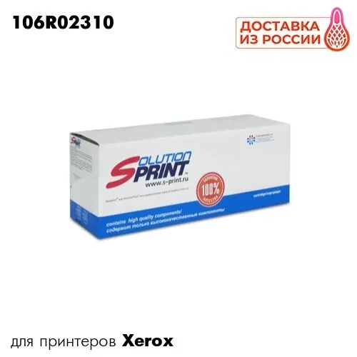 Картридж 106R02310 для Xerox WorkCentre 3315/3325 SolutionPrint черный