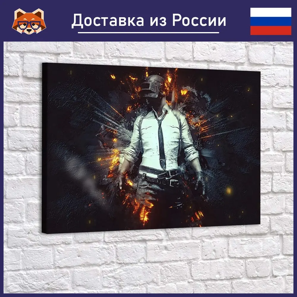 Картина PUBG - Человек Арт красочная на холсте современный домашний декор комнаты