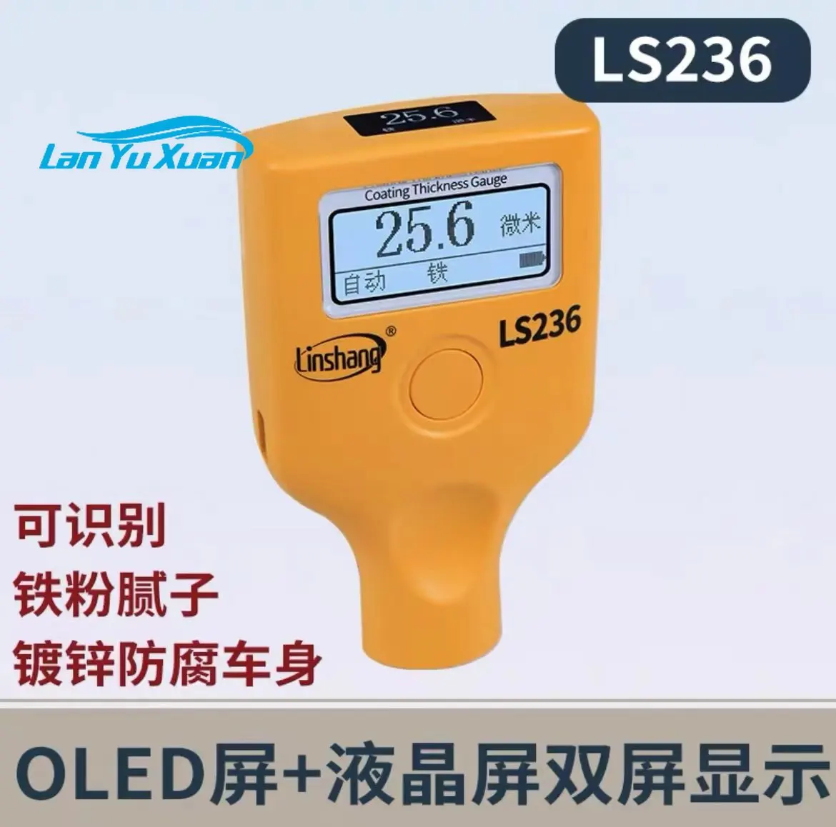

LS236 paint film tester, automotive paint surface testing instrument, car metal coating thickness tester,