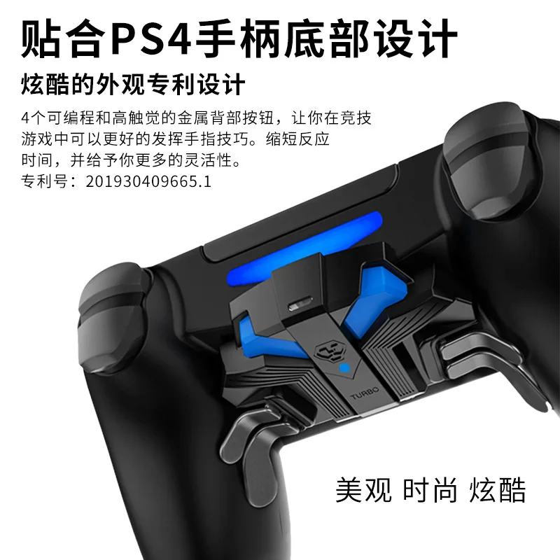 

Applicable PS4 gamepad back button PS4 slim pro rear button expansion device