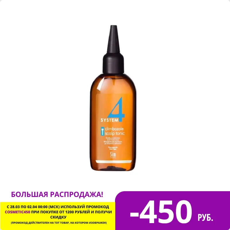 System 4 climbazole scalp Tonic T Тоник для питания и укрепления волос всех типов женщин мужчин