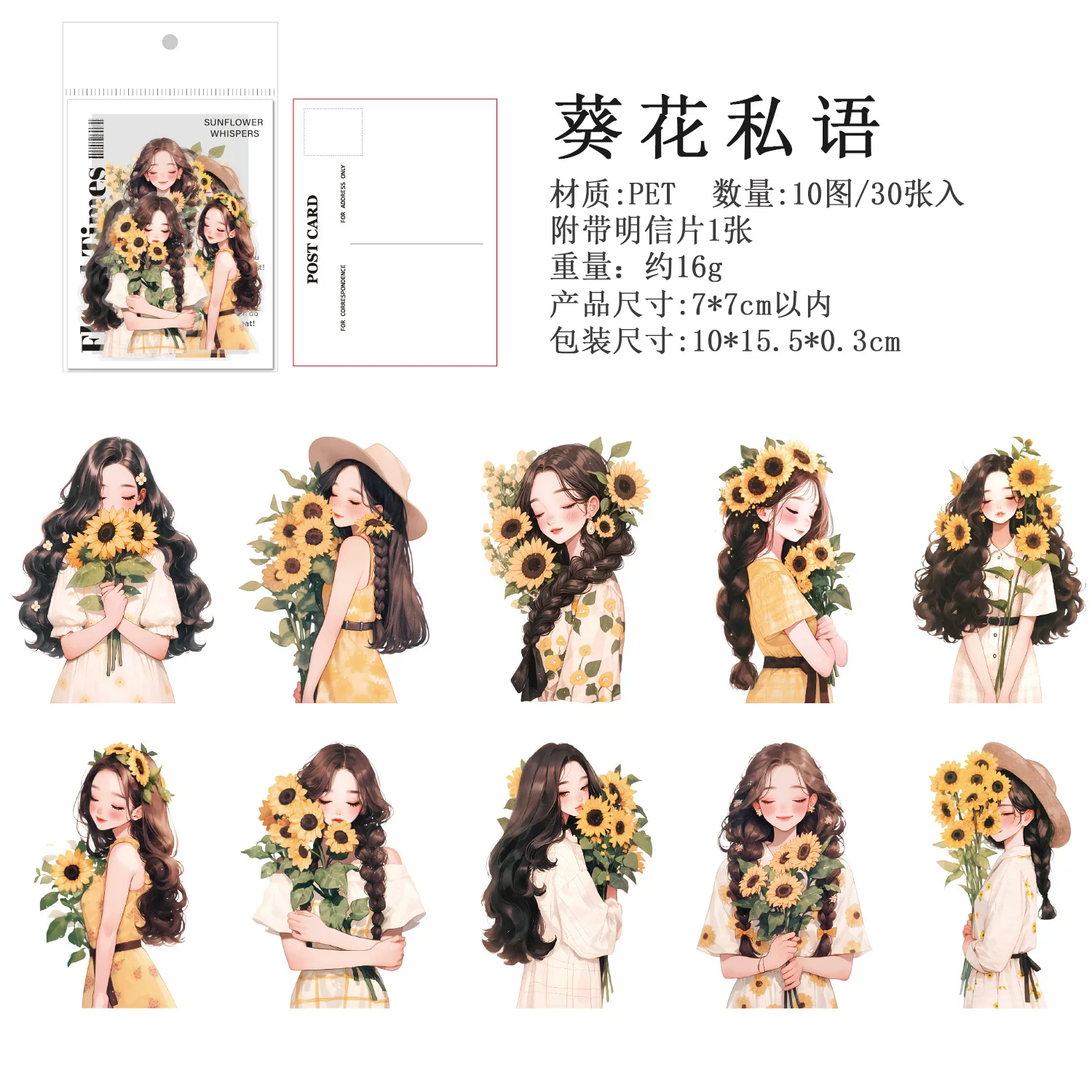 

Набор стикеров Alideco 30 шт.