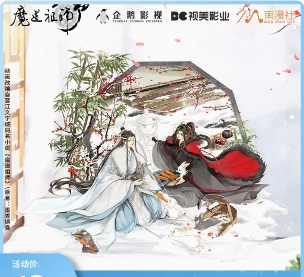 Неразобранный значок МО дао ЦЗУ Ши стоячий значок подвеска с кисточкой четыре сцены суизай зимний Косплей MDZS Wei Xian орнамент подарки