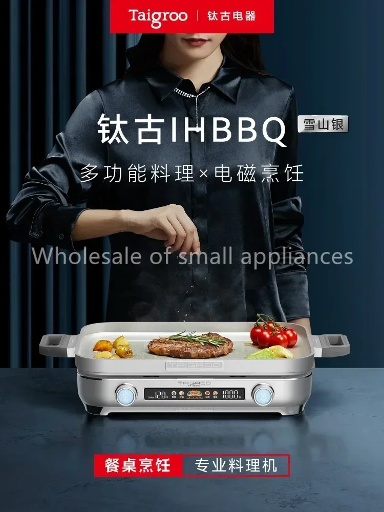 Многофункциональная кастрюля TaigrooTigu IHBBQ, электрическая плита, корейская плита для барбекю, пластина для выпечки горячей кастрюли, индукционная плита (art.: 3920cceaa7bca) - 3920cceaa7bca