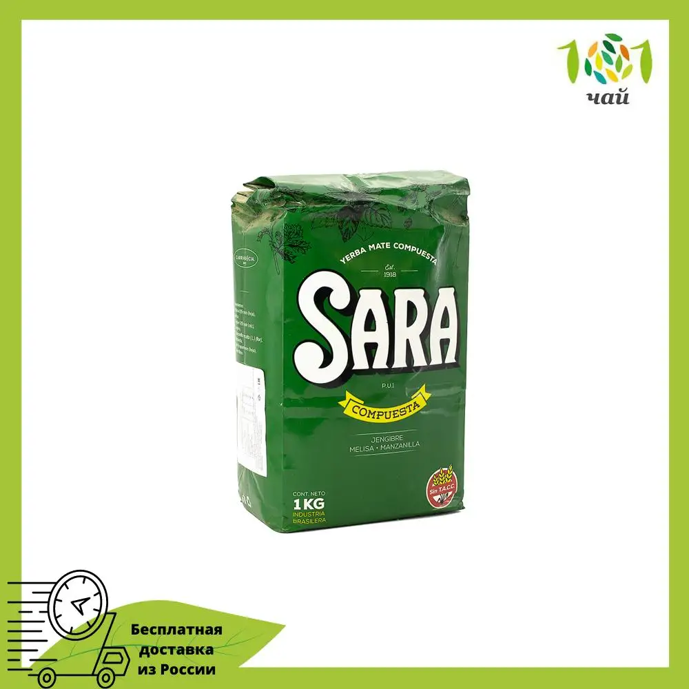 Фото Мате Sara Compuesta PU1, 1000 г №1