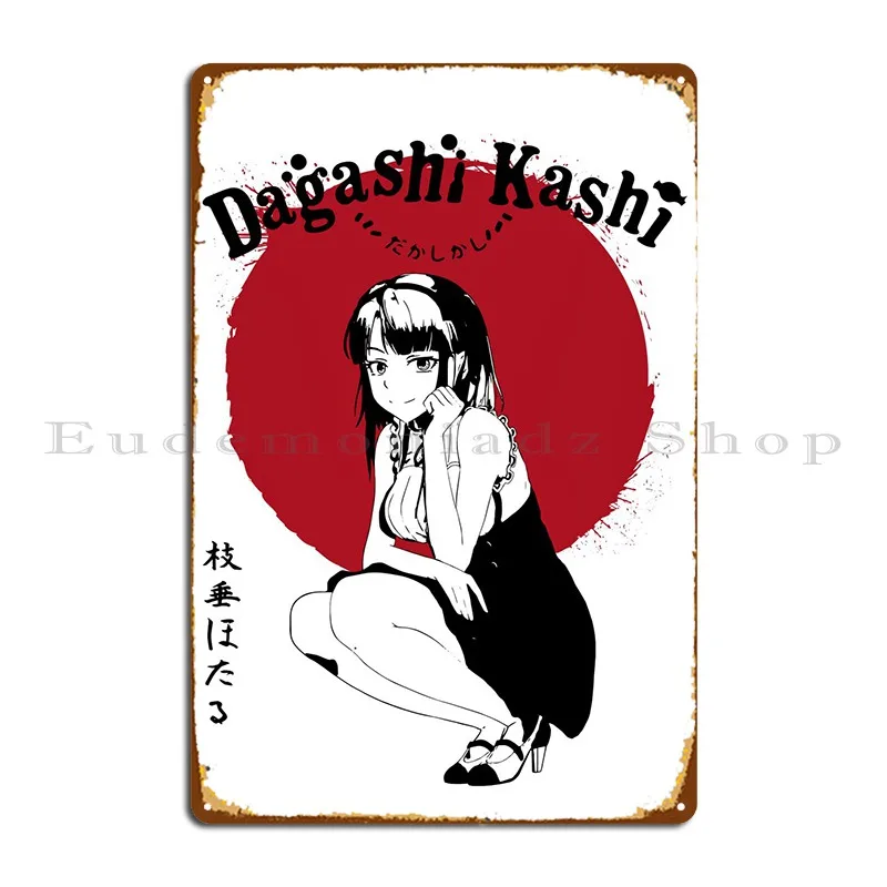 

Dagashi Kashi металлическая фотография