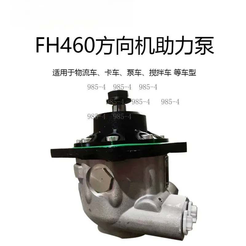 Фото Насос гидроусилителя руля для грузовиков FH460 FH500, все серии, запчасти шасси для насосных грузовиков №2