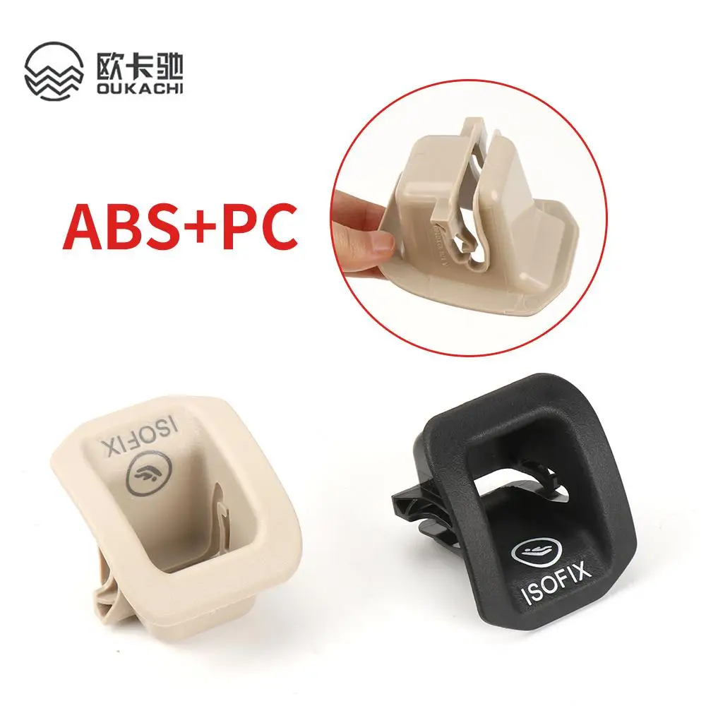 Крючок для заднего сиденья автомобиля ISOFIX крышка детского удерживающего