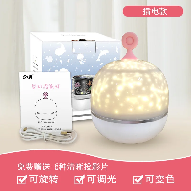 Проекционная Светодиодная лампа звездное небо вращающийся ночсветильник
