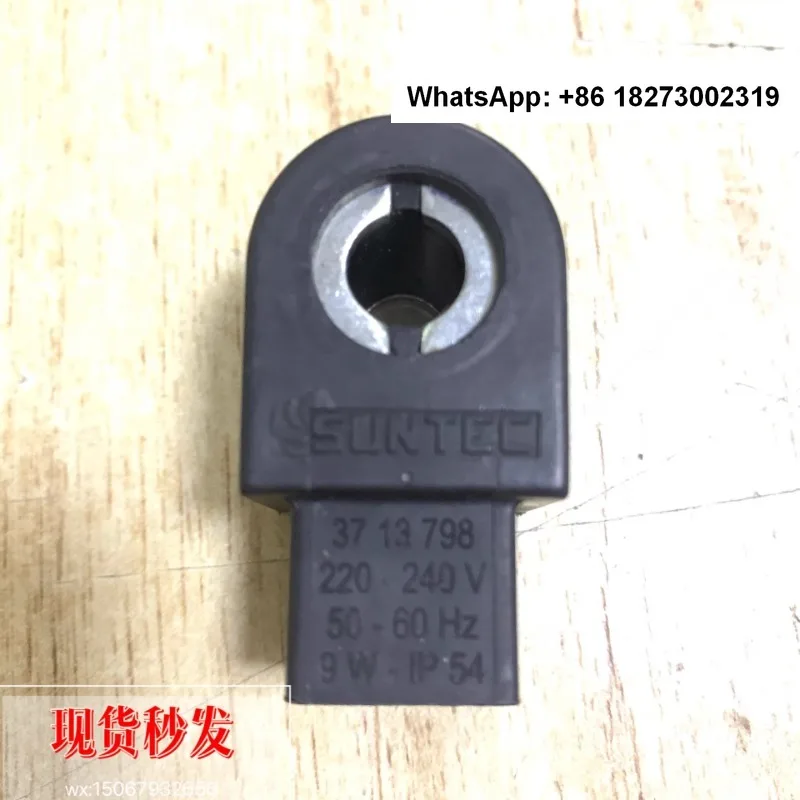 Катушка масляного насоса SUNTEC специальный аксессуар для горелки катушка