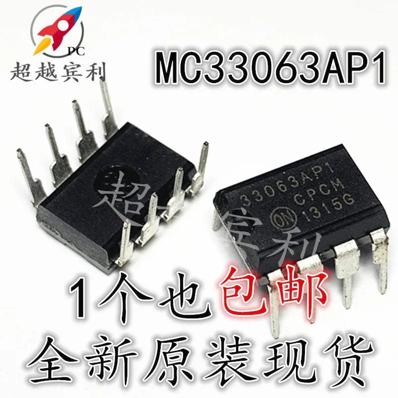 

30pcs original new Imported MC33063AP1 33063AP1 DIP-8 power management chip IC