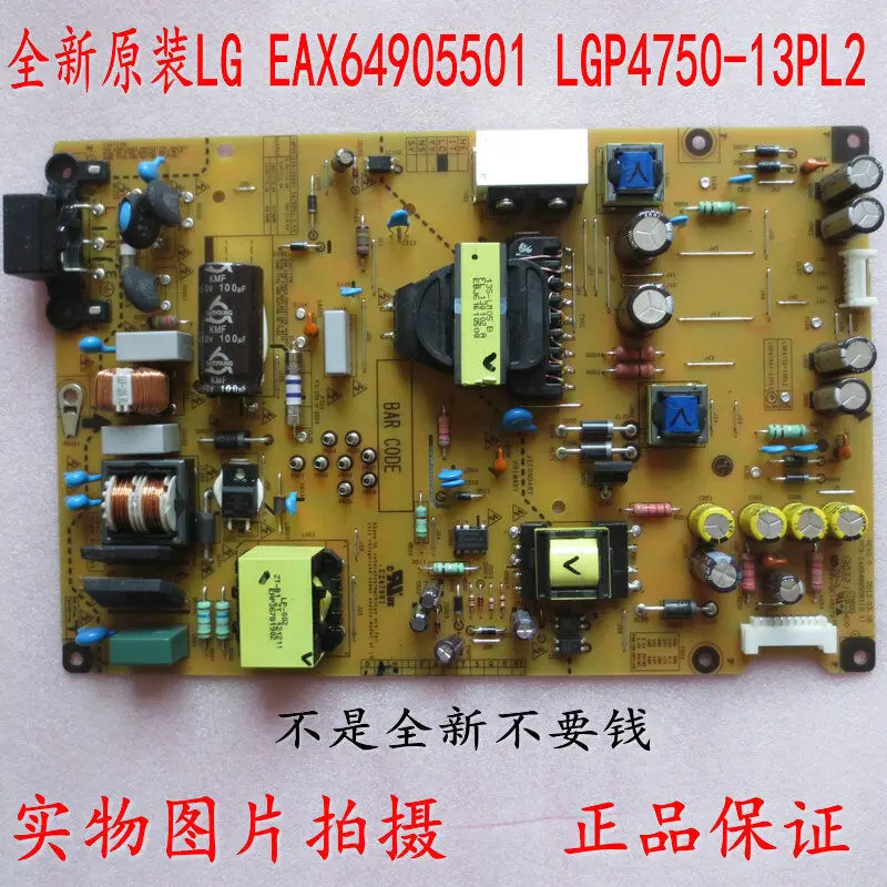 

Для новой платы питания LG EAX64905501 LGP4750-13PL2 LG 47LN5454 _ CT