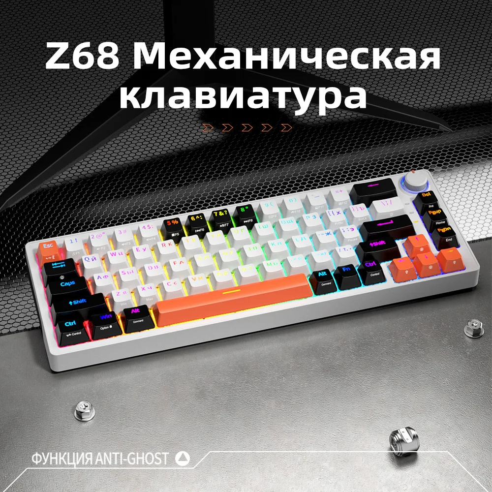 Русская раскладка ZA68 Bluetooth беспроводная проводная механическая клавиатура 2 4G с