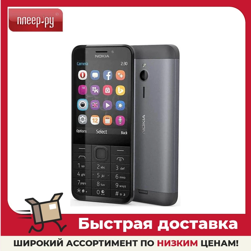 Сотовый телефон Nokia 230 Dual Sim 266392/264909