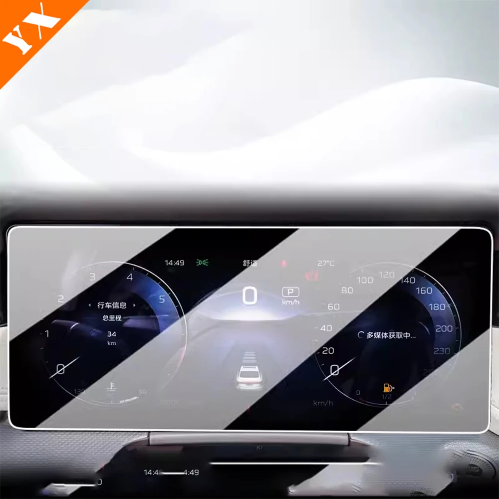 

Аксессуары для автомобильной навигационной центральной консоли HongQi H5 2023-2025, закаленное стекло, Защитная пленка для сенсорного экрана, декоративная крышка