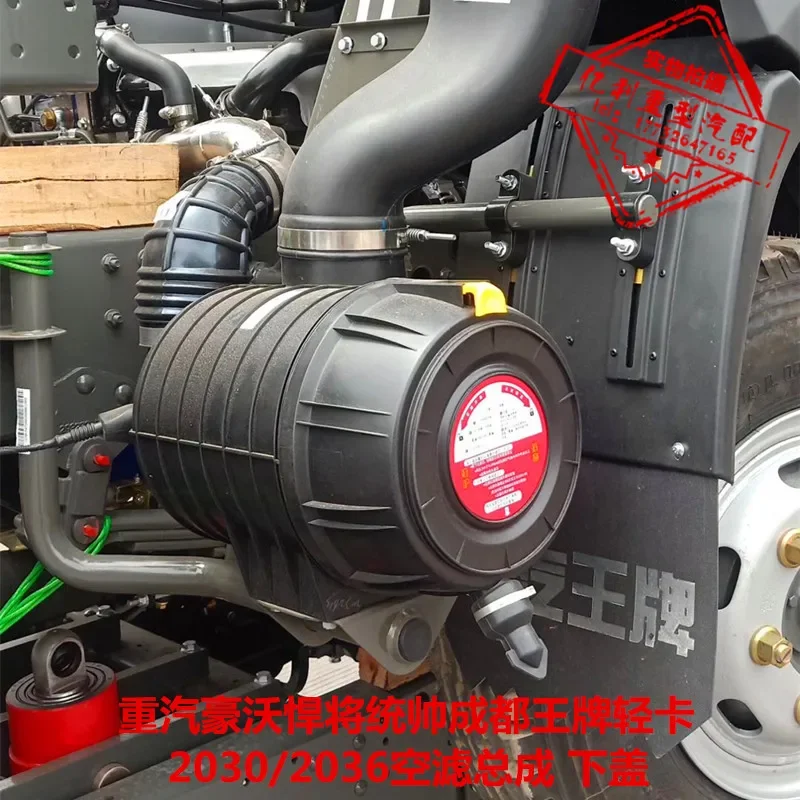 Воздушный фильтр для грузовика Chengdu Ace светильник сборка воздушного фильтра