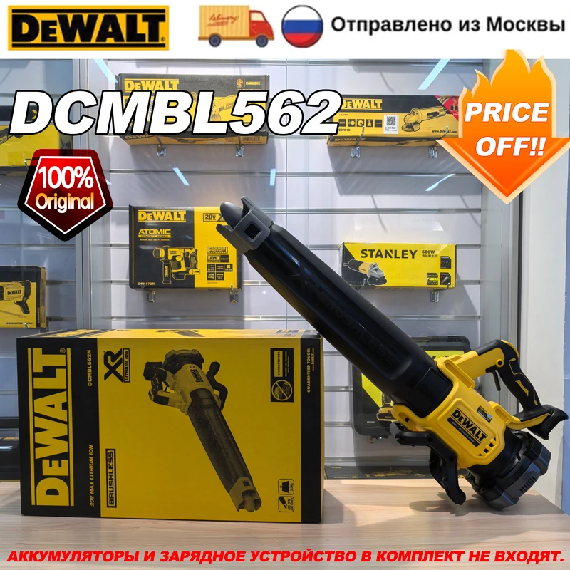 

DEWALT DCMBL562 Бесщеточный воздуходувка 20В
