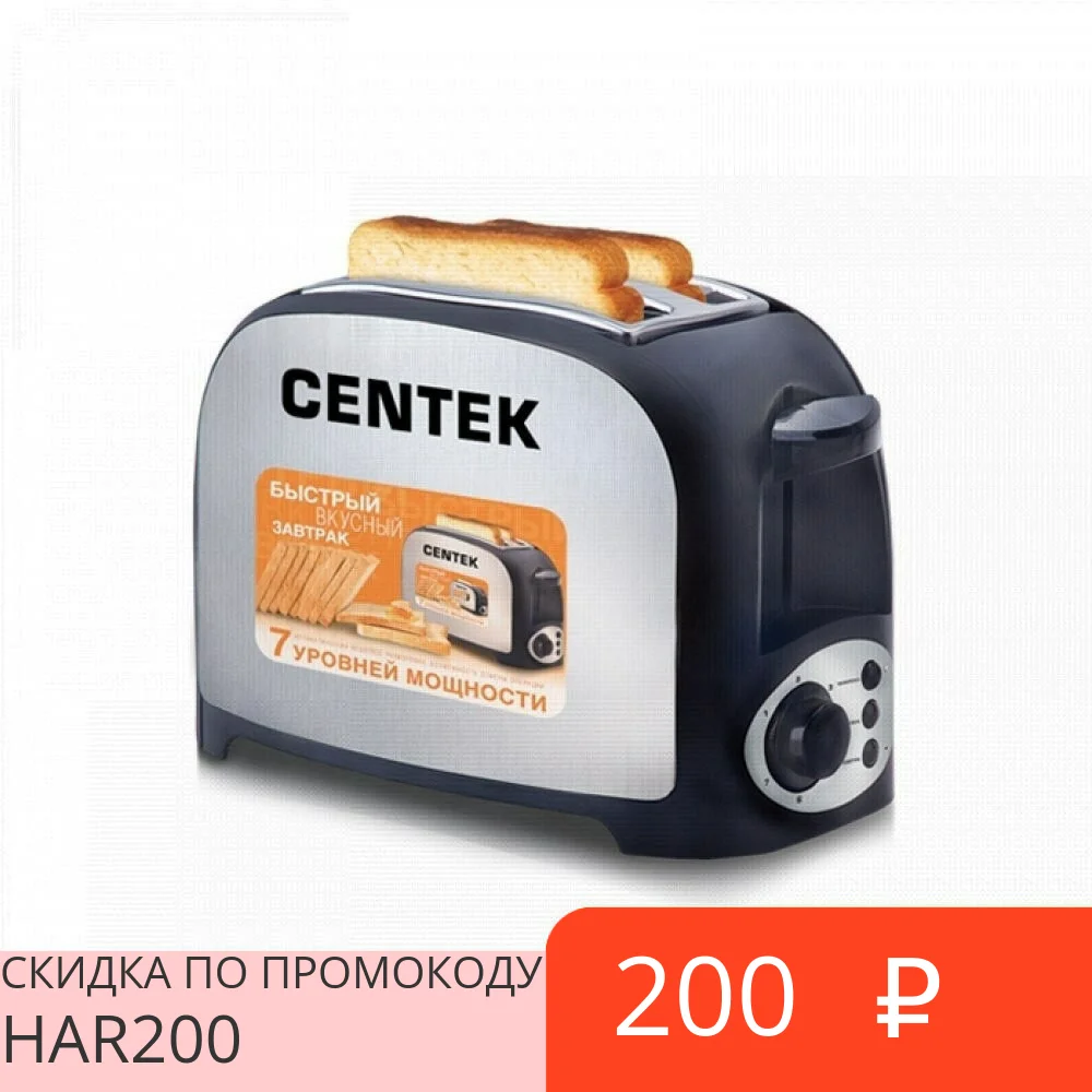 Тостер CENTEK CT-1421 | Бытовая техника