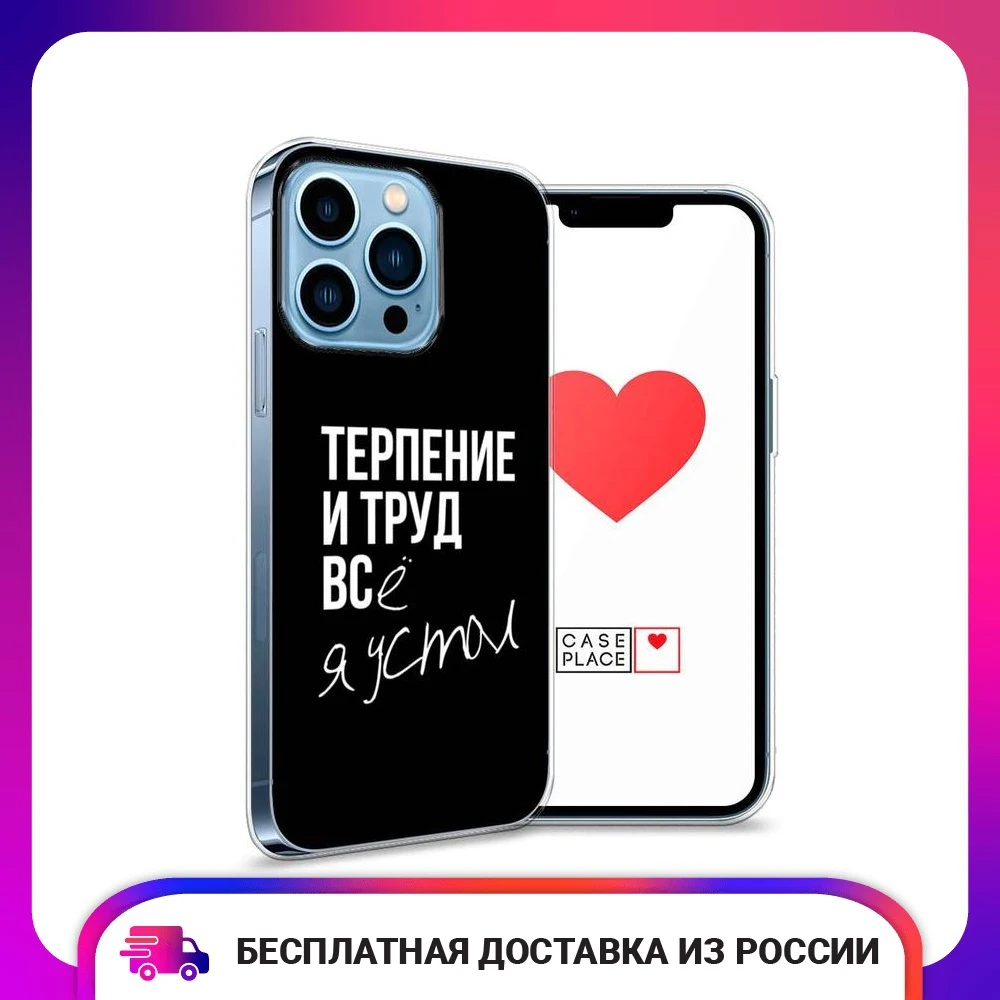 Силиконовый чехол для Apple iPhone 13 Pro с рисунком защитный тонкий мягкий