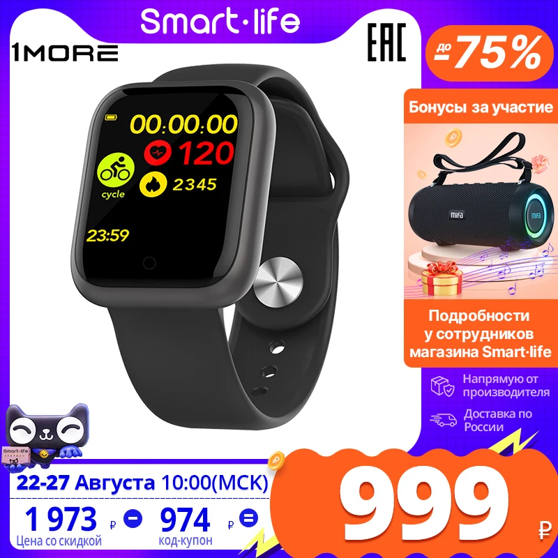  1MORE omthing Умные часы E-Joy бренда ,2.5 D Закаленное Экрана,1,3 дюйма, До 15 дней без подзарядки [черный,Доставка от 2 дней] 