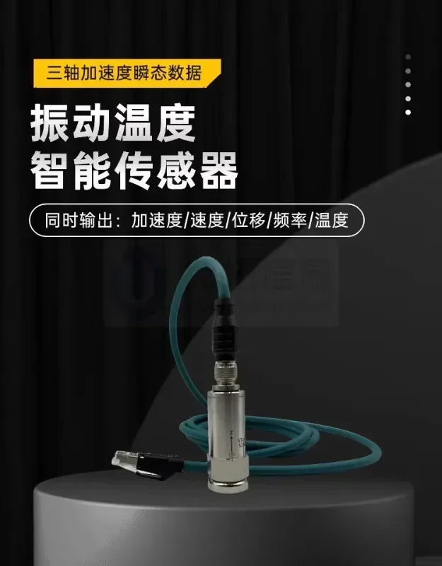 Трехосевой датчик температуры вибрации ускорение переходные данные