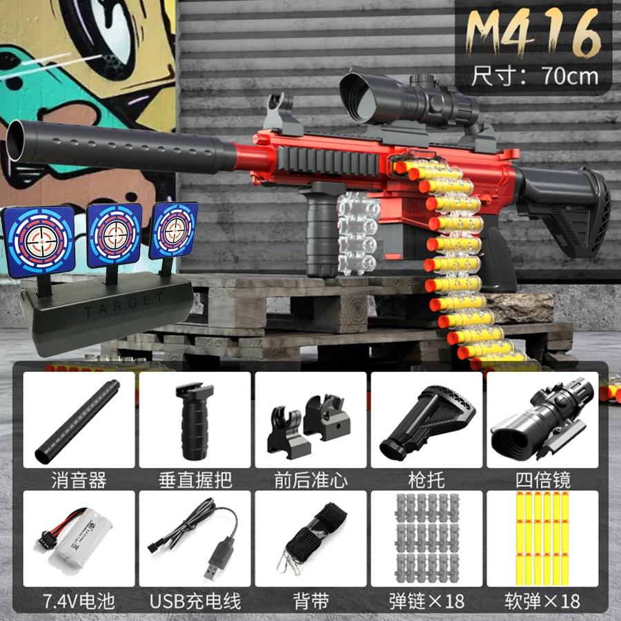 M416 Классическая уличная игрушка для мальчиков с аккумуляторомРука