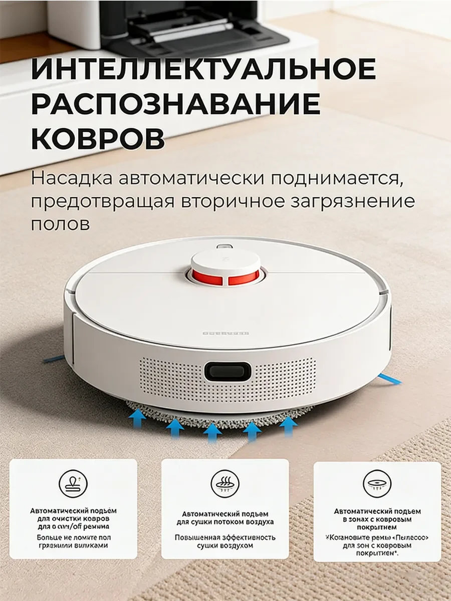 Робот-пылесос Xiaomi X20+ 6000Па, сухая и влажная уборка, лазерная навигация, автоочистка швабр (art.: 3920dbd005ddc) - 3920dbd005ddc