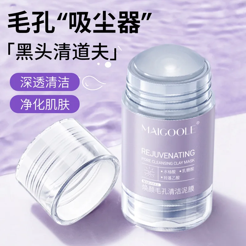 40g Rejuvenating Pore Cleansing Stick Deep Cleaning Remove Blackheads Moisturizing and Hydrating Shrink Pores Smear Type Mask