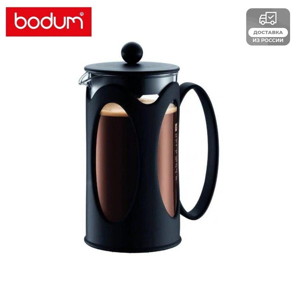 Кофейник френч-пресс Bodum Kenya New 1л 10685-01 - купить по выгодной цене |