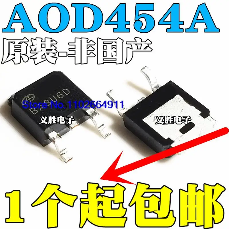 

50 шт./партия, AOD454A NMOS 20A40V TO252 D454A