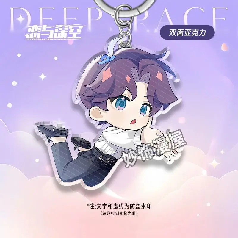 Брелок Love and Deepspace Мужская акриловая цепочка для брюк женский брелок мужской с