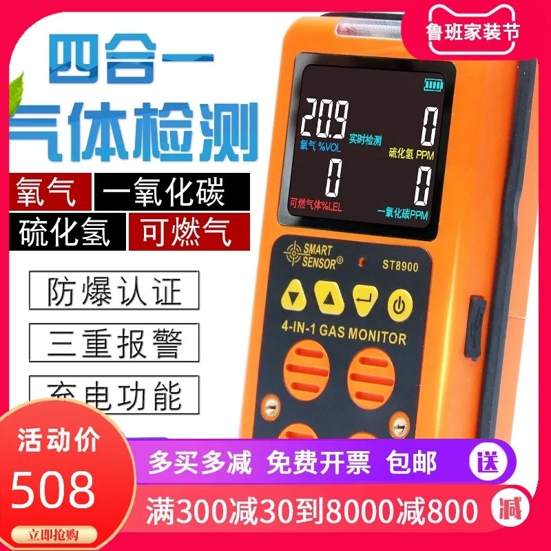 

Four in one gas detector toxic harmful combustible hydrogen sulfide carbon monoxide oxygen