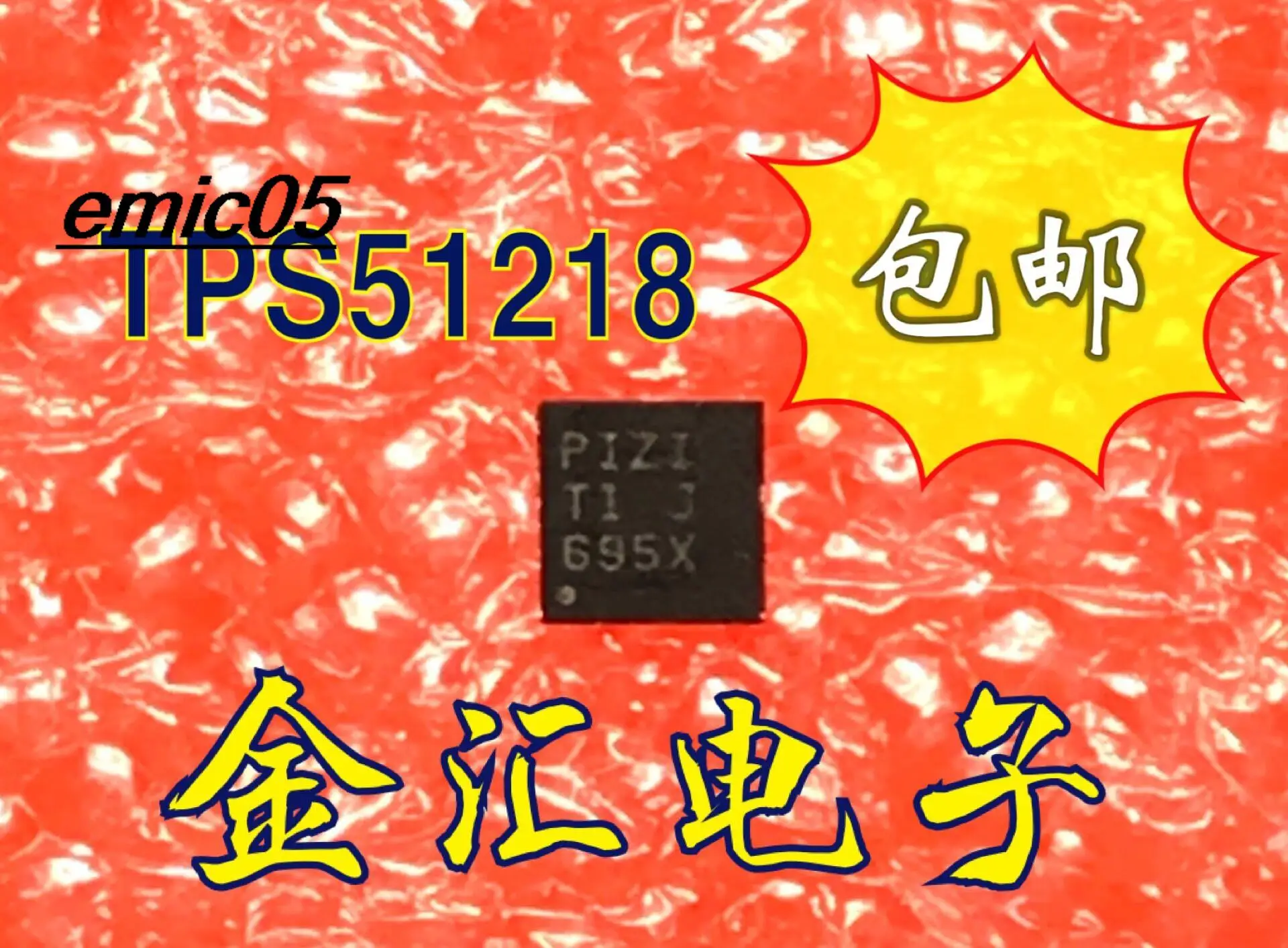 5 шт. Оригинальный запас TPS51218DSCR TPS51218 QFN PIZI IC