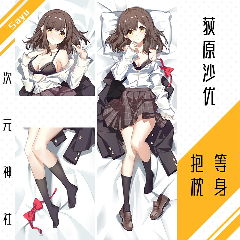 

Hige Wo Soru Soshite Joshikousei Wo Hirou огивара Sayu Dakimakura обнимающая Подушка Чехол японская Подушка Otaku наволочка CYSS