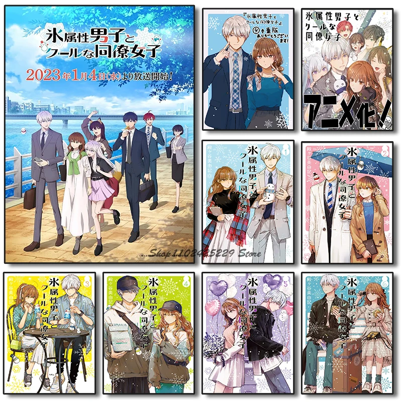 

2023 популярное японское аниме постер ледяной парень и его крутая женщина коллега Печать на холсте Живопись настенное Искусство украшение дл...