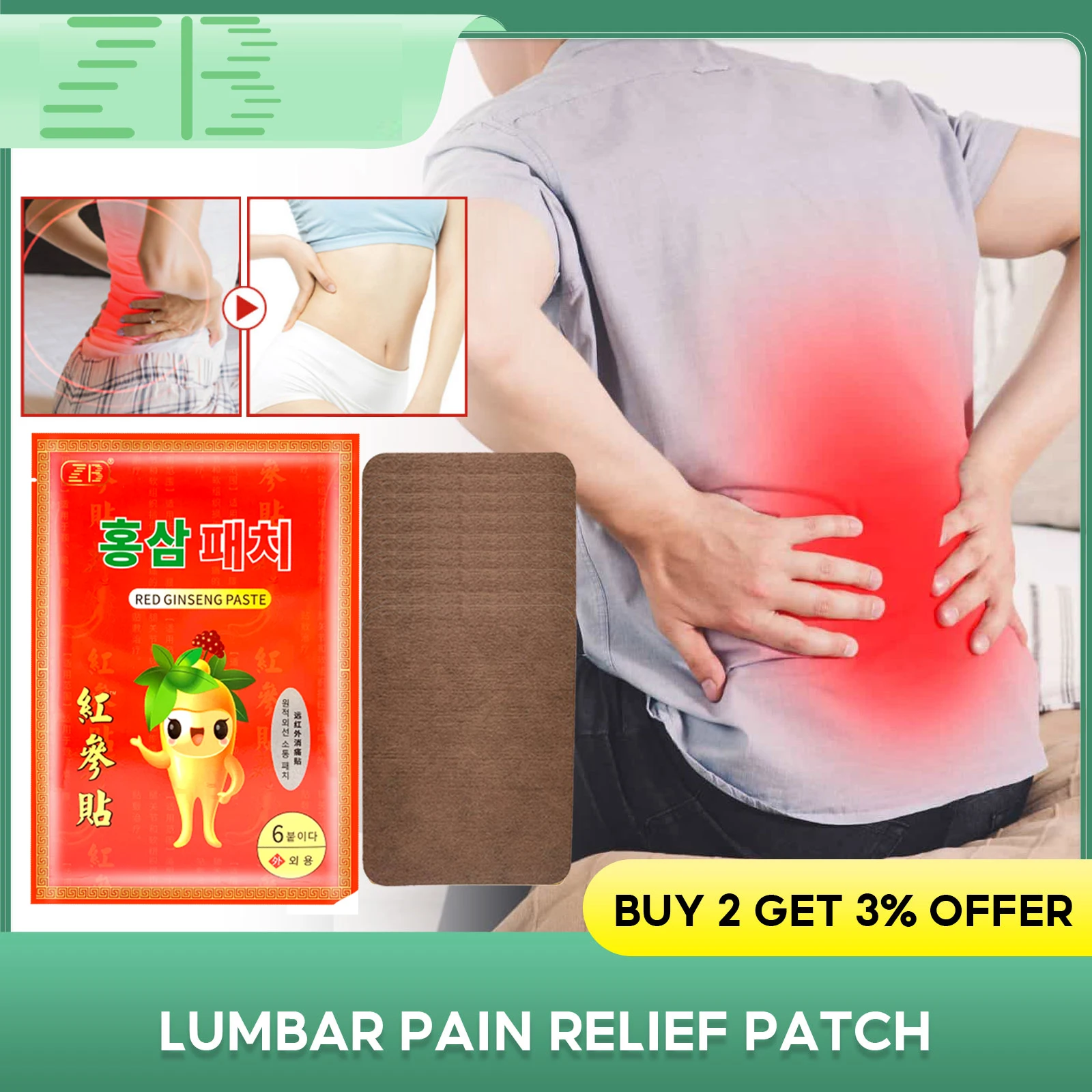 18 шт./3 упаковки Пластырь от боли в спине